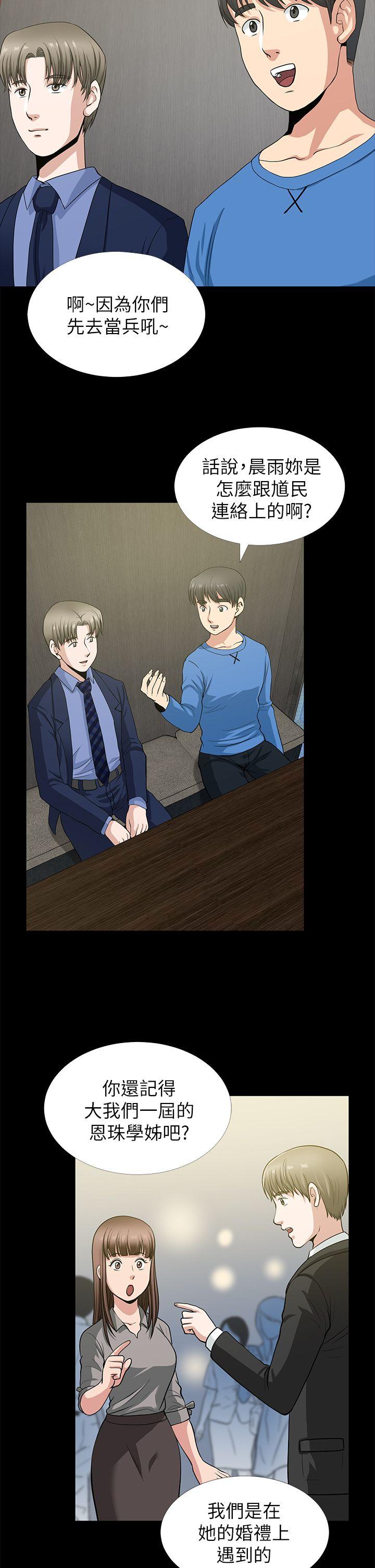 [韩国漫画] 朋友妻 剧情,熟女人妻,巨乳大奶#[44P]-17