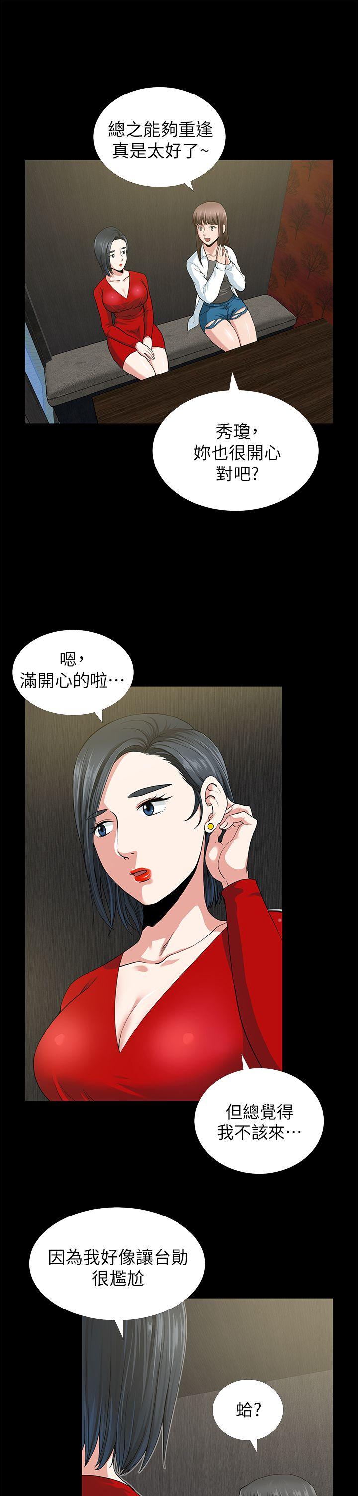[韩国漫画] 朋友妻 剧情,熟女人妻,巨乳大奶#[44P]-19