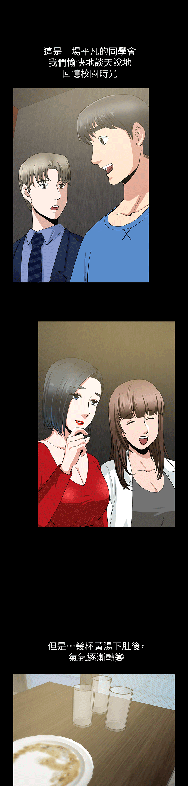 [韩国漫画] 朋友妻 剧情,熟女人妻,巨乳大奶#[44P]-24