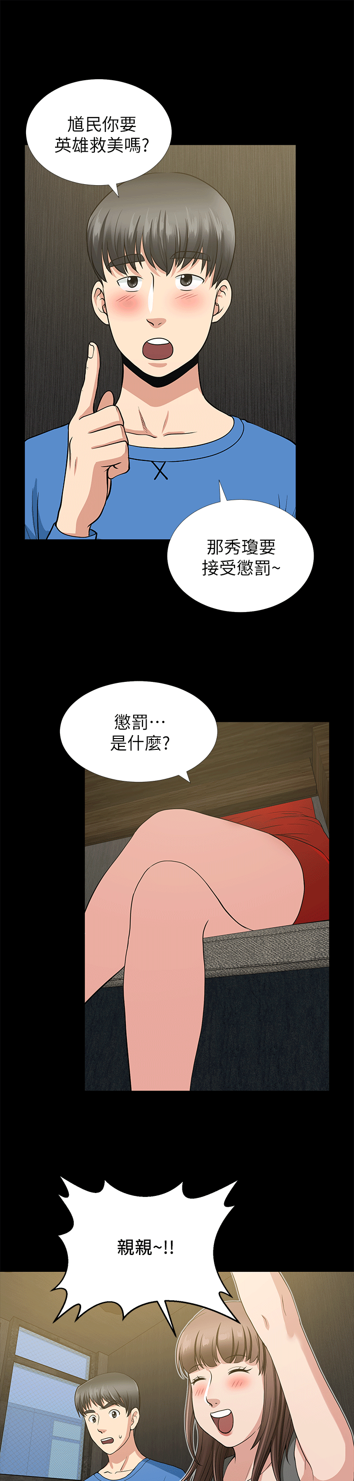 [韩国漫画] 朋友妻 剧情,熟女人妻,巨乳大奶#[44P]-27