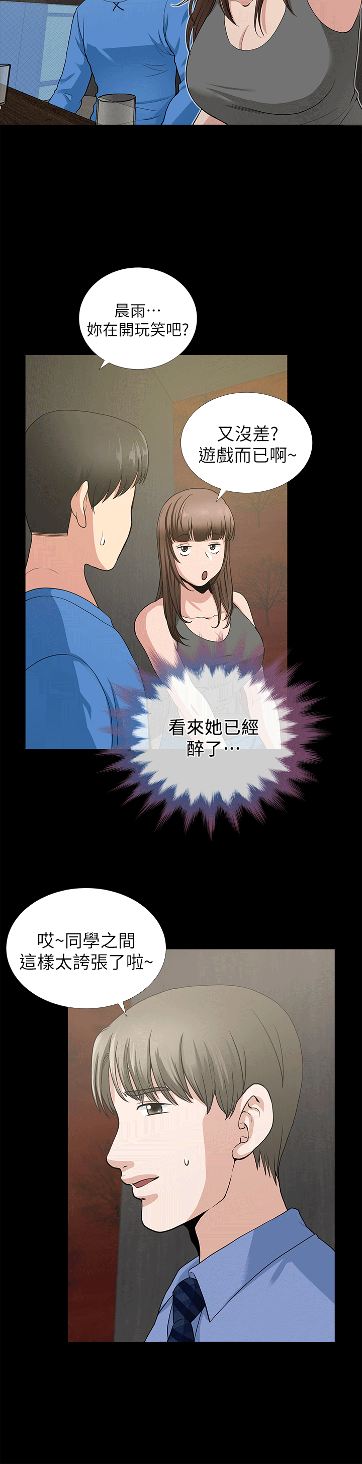 [韩国漫画] 朋友妻 剧情,熟女人妻,巨乳大奶#[44P]-28