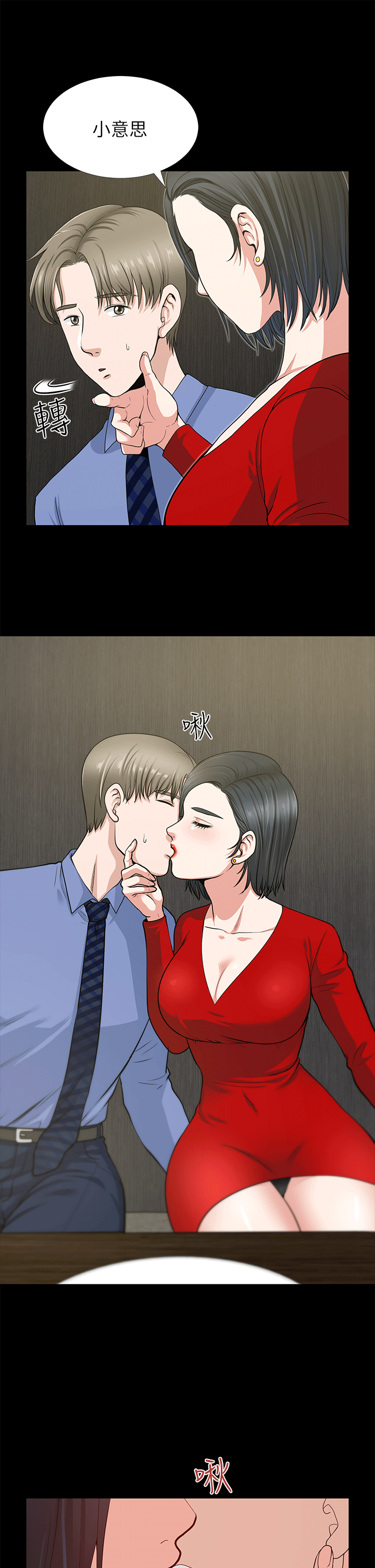 [韩国漫画] 朋友妻 剧情,熟女人妻,巨乳大奶#[44P]-29