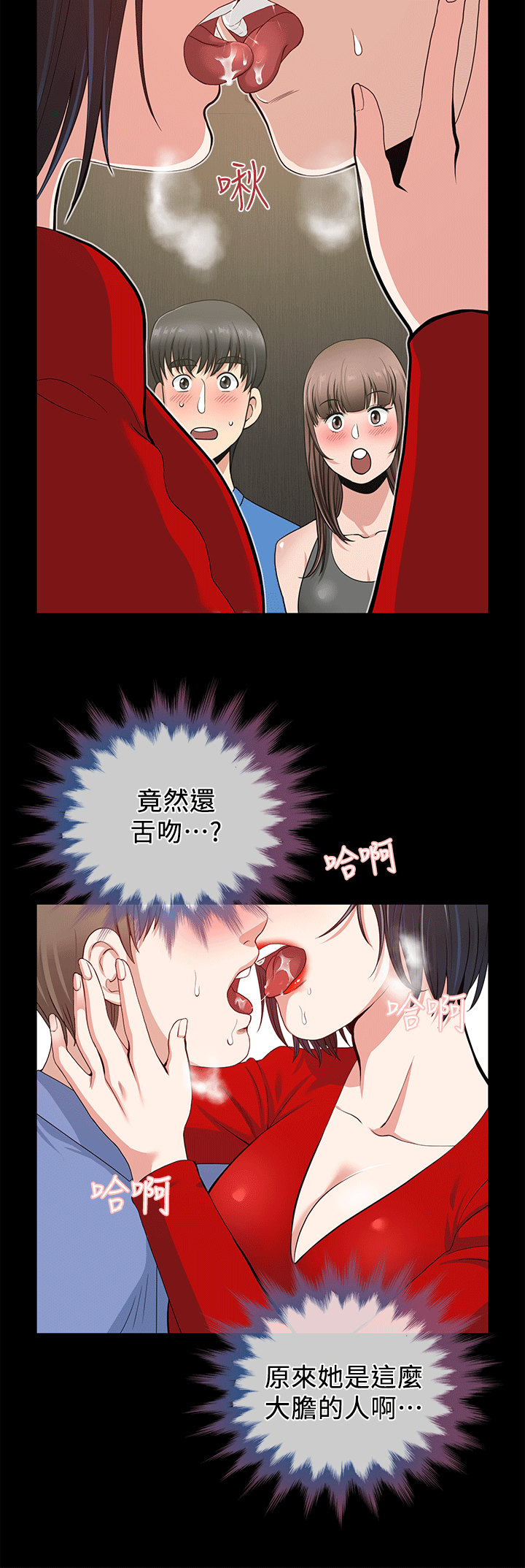 [韩国漫画] 朋友妻 剧情,熟女人妻,巨乳大奶#[44P]-30