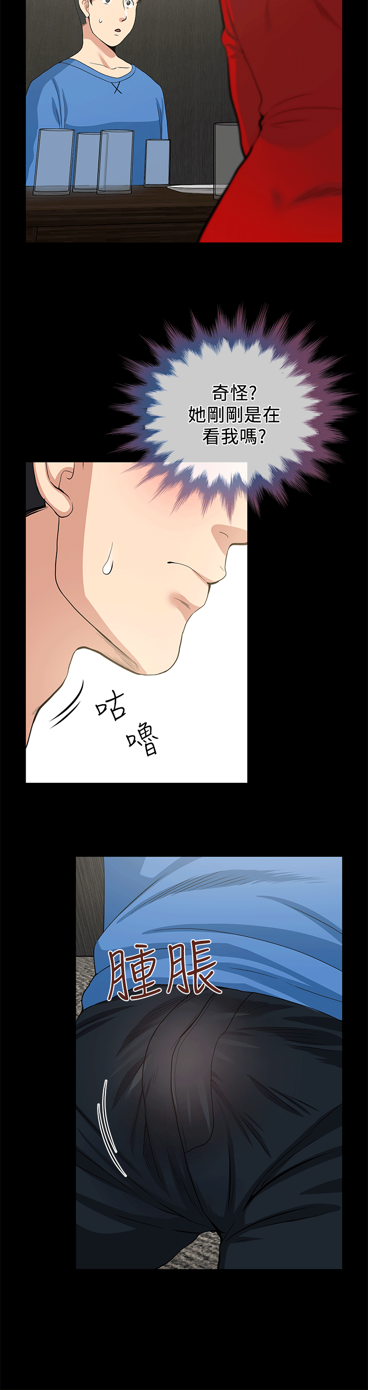 [韩国漫画] 朋友妻 剧情,熟女人妻,巨乳大奶#[44P]-32