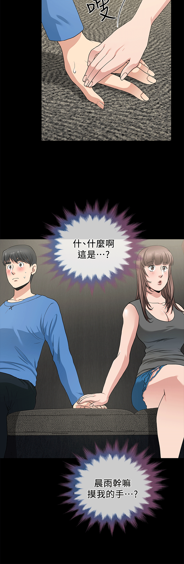 [韩国漫画] 朋友妻 剧情,熟女人妻,巨乳大奶#[44P]-34