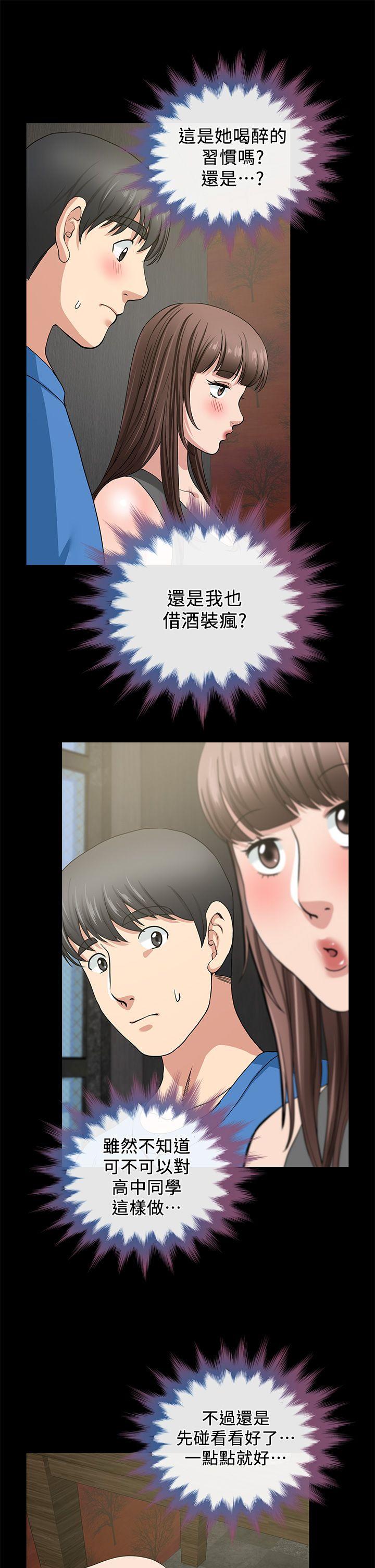 [韩国漫画] 朋友妻 剧情,熟女人妻,巨乳大奶#[44P]-35