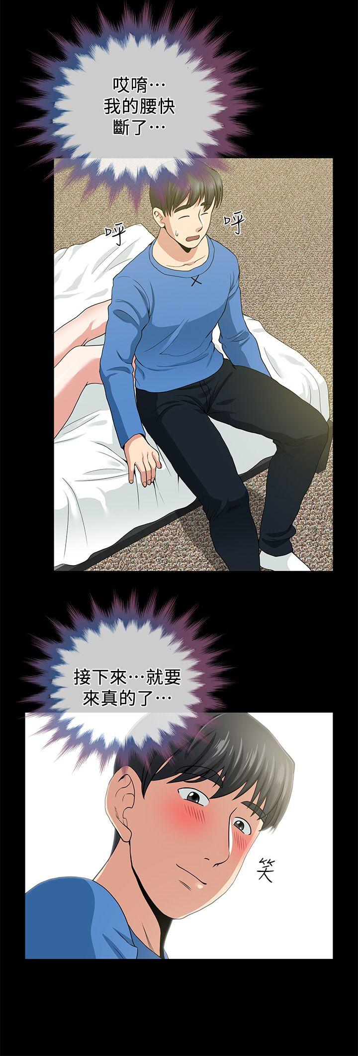 [韩国漫画] 朋友妻 剧情,熟女人妻,巨乳大奶#[44P]-42