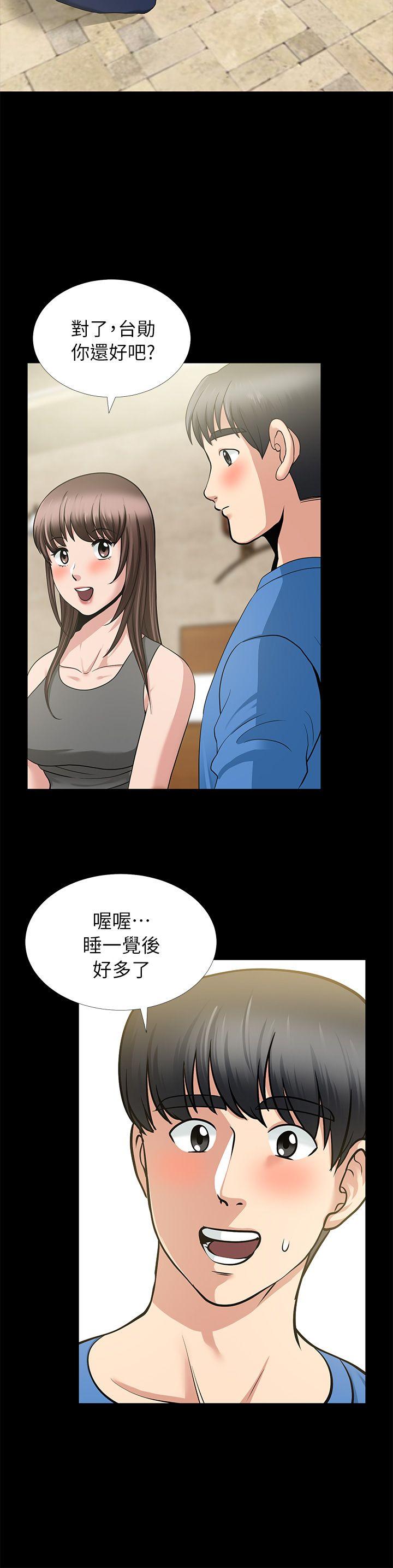 [韩国漫画] 朋友妻 剧情,熟女人妻,巨乳大奶#[41P]-18