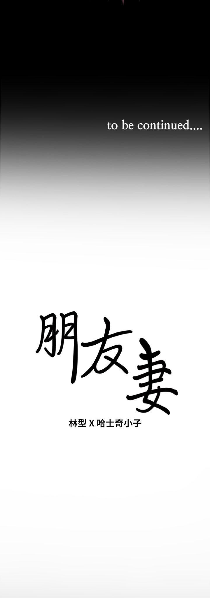 [韩国漫画] 朋友妻 剧情,熟女人妻,巨乳大奶#[41P]-41