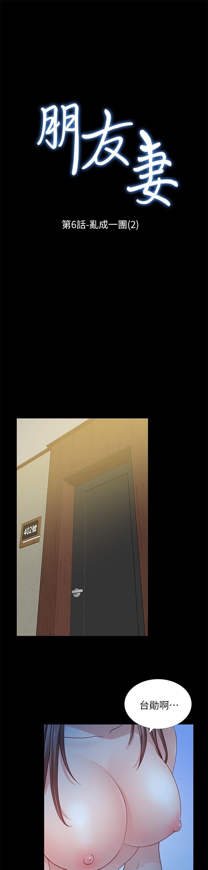 [韩国漫画] 朋友妻 剧情,熟女人妻,巨乳大奶#[42P]-1