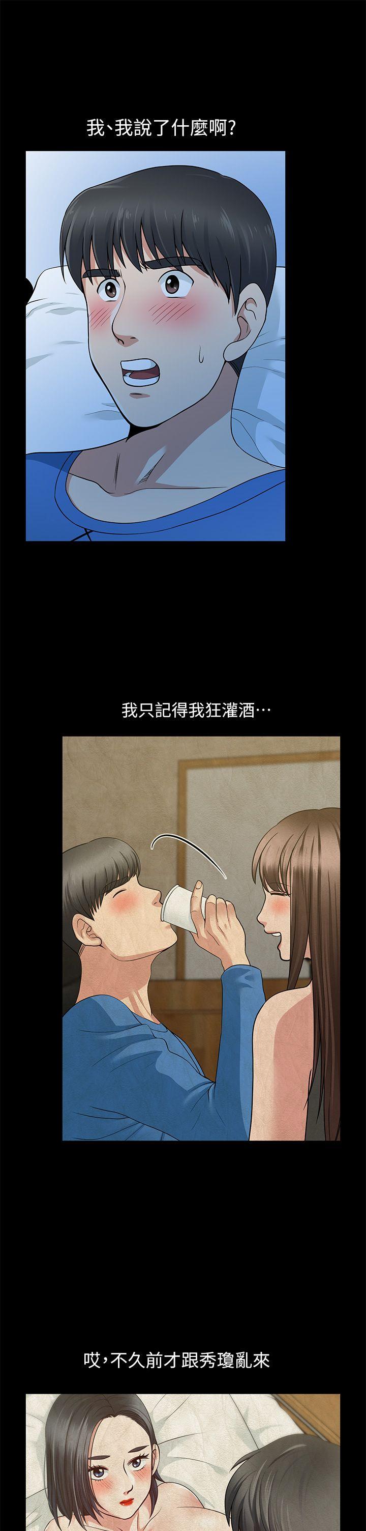 [韩国漫画] 朋友妻 剧情,熟女人妻,巨乳大奶#[42P]-3
