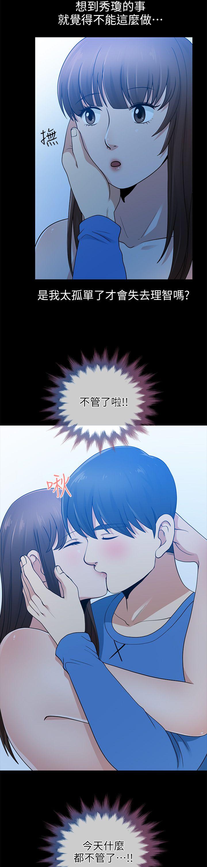 [韩国漫画] 朋友妻 剧情,熟女人妻,巨乳大奶#[42P]-30