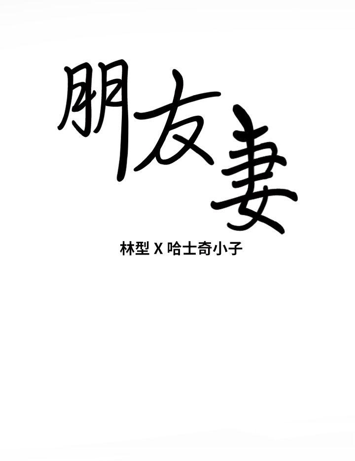 [韩国漫画] 朋友妻 剧情,熟女人妻,巨乳大奶#[42P]-42