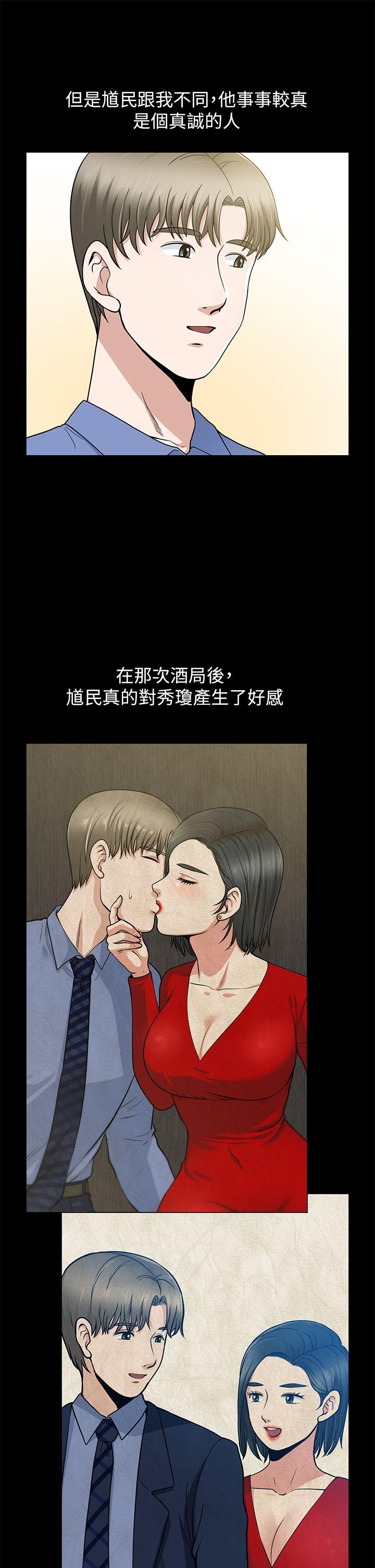 [韩国漫画] 朋友妻 剧情,熟女人妻,巨乳大奶#[43P]-11