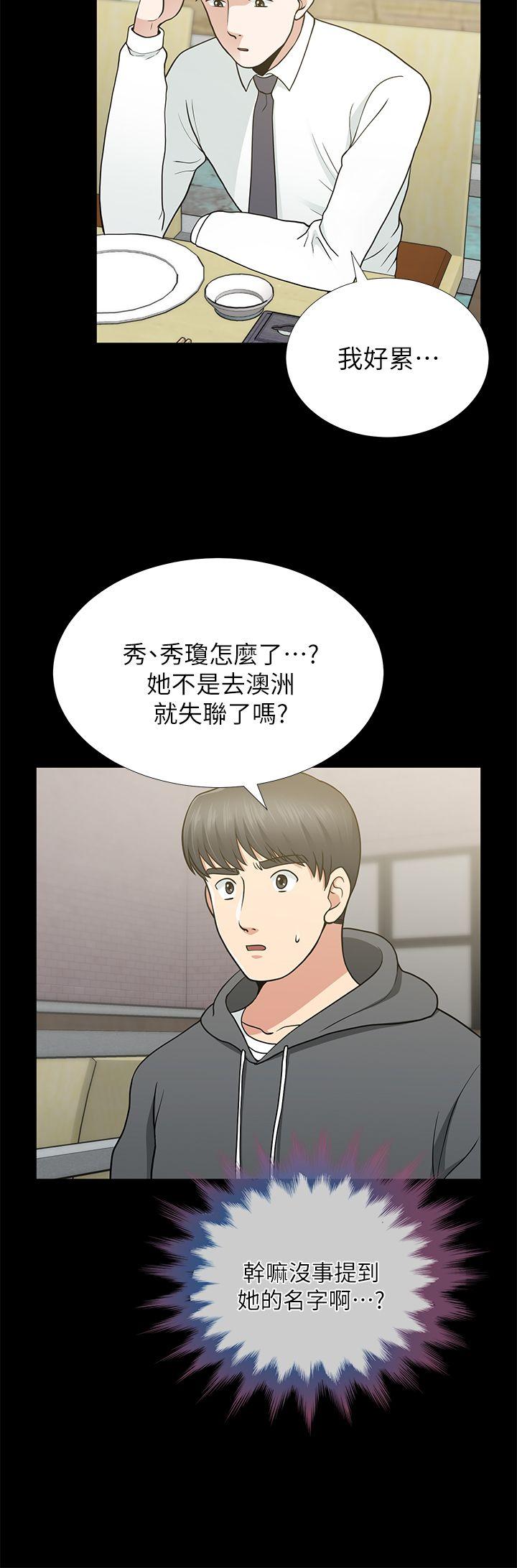 [韩国漫画] 朋友妻 剧情,熟女人妻,巨乳大奶#[43P]-14