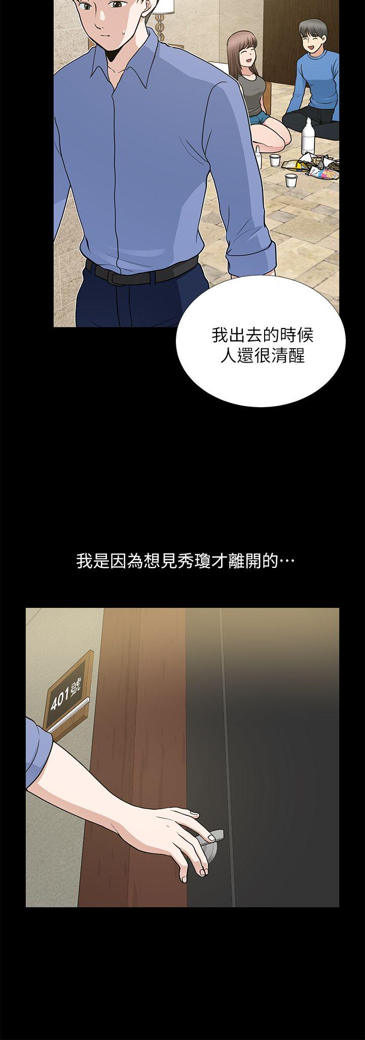 [韩国漫画] 朋友妻 剧情,熟女人妻,巨乳大奶#[43P]-16