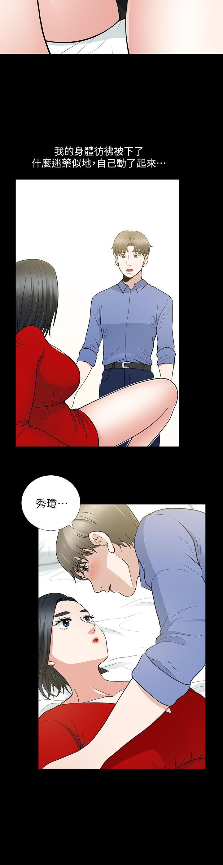 [韩国漫画] 朋友妻 剧情,熟女人妻,巨乳大奶#[43P]-22