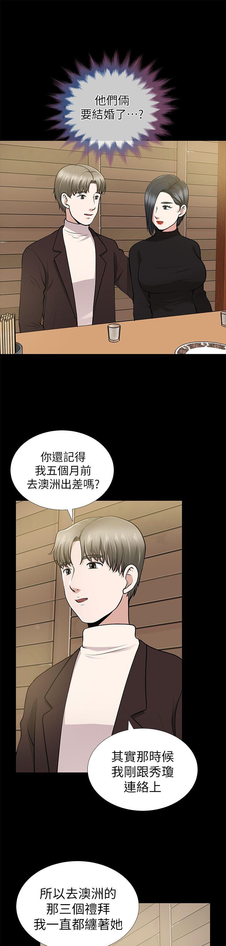 [韩国漫画] 朋友妻 剧情,熟女人妻,巨乳大奶#[43P]-33