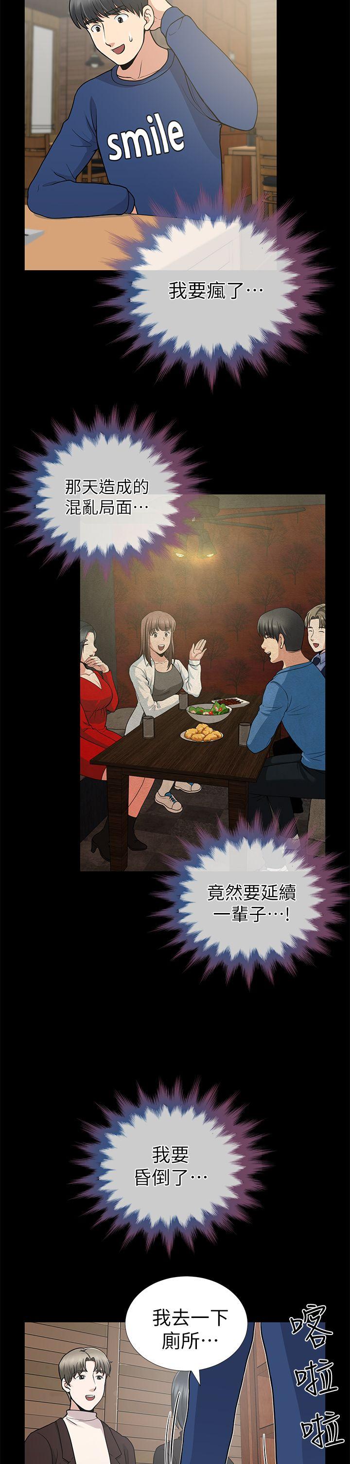 [韩国漫画] 朋友妻 剧情,熟女人妻,巨乳大奶#[43P]-36