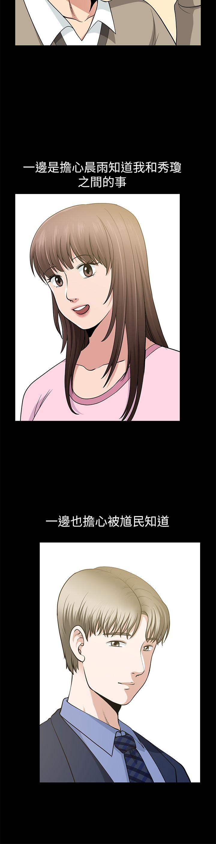 [韩国漫画] 朋友妻 剧情,熟女人妻,巨乳大奶#[43P]-4