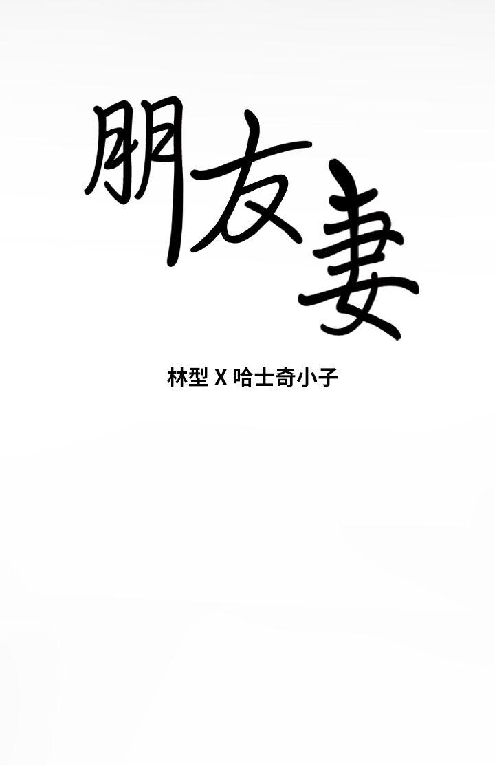 [韩国漫画] 朋友妻 剧情,熟女人妻,巨乳大奶#[43P]-43