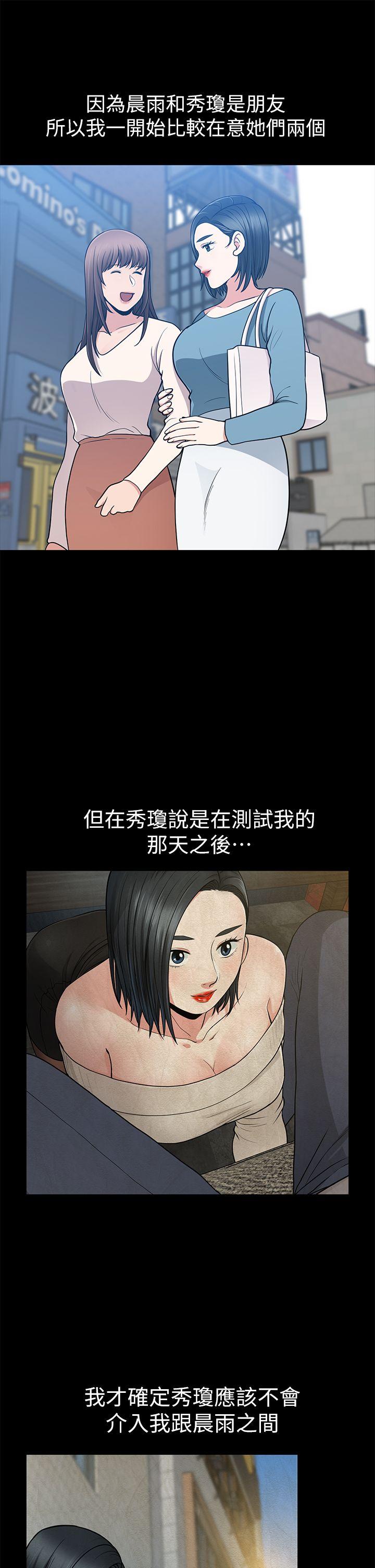 [韩国漫画] 朋友妻 剧情,熟女人妻,巨乳大奶#[43P]-5