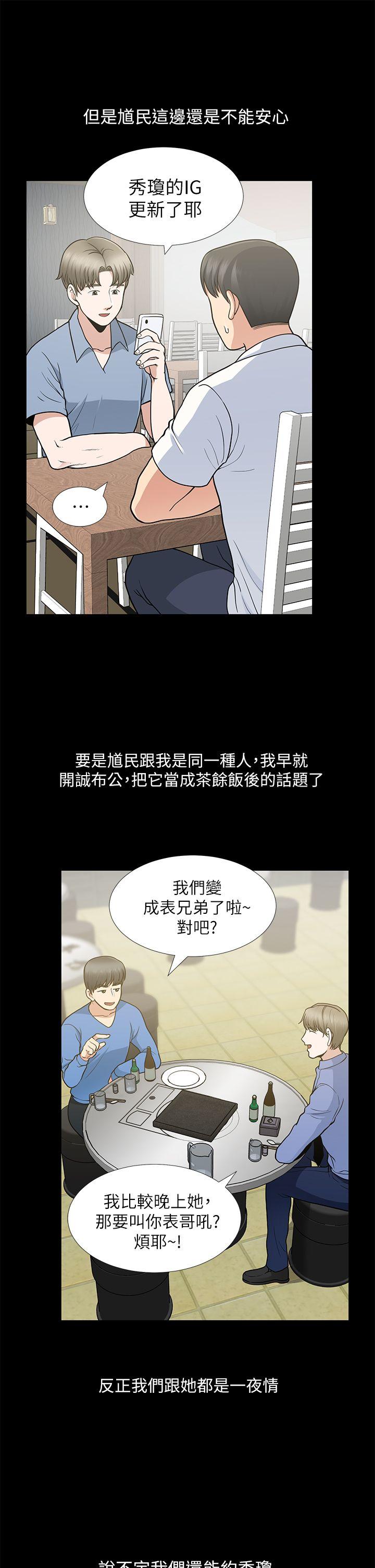 [韩国漫画] 朋友妻 剧情,熟女人妻,巨乳大奶#[43P]-8