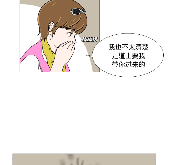 [韩国漫画] 守蛋行动 奇幻,巨乳大奶#[84P]-16