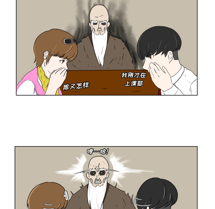 [韩国漫画] 守蛋行动 奇幻,巨乳大奶#[84P]-17