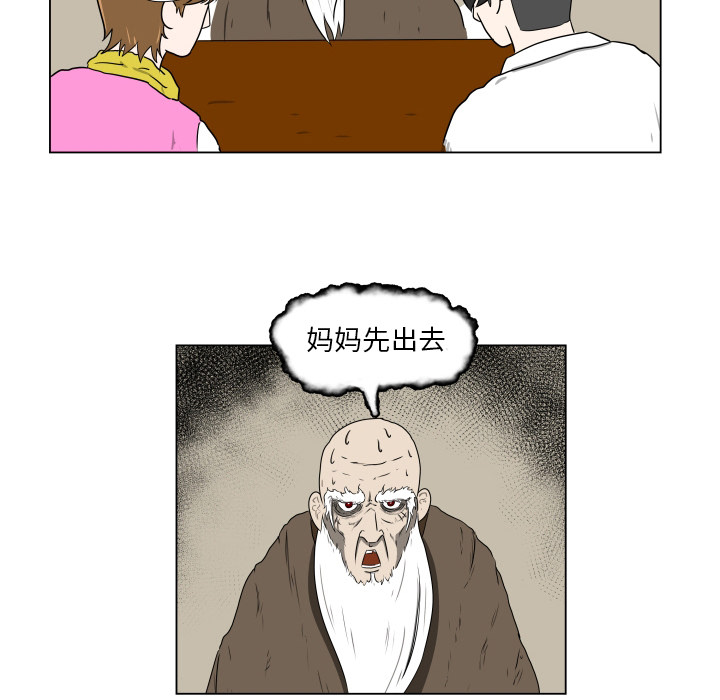 [韩国漫画] 守蛋行动 奇幻,巨乳大奶#[84P]-18
