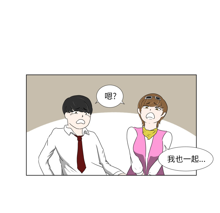 [韩国漫画] 守蛋行动 奇幻,巨乳大奶#[84P]-19