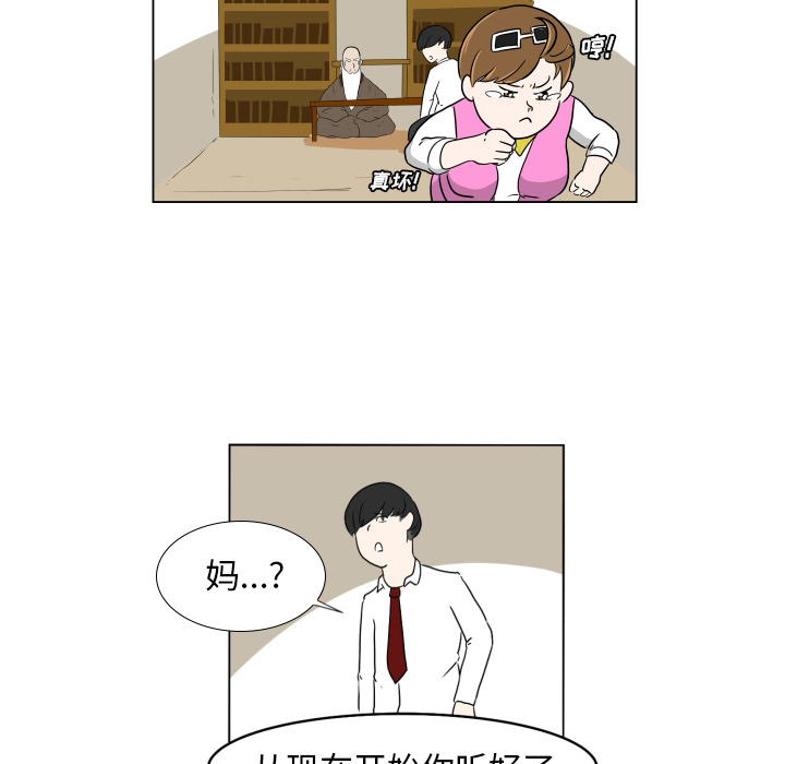 [韩国漫画] 守蛋行动 奇幻,巨乳大奶#[84P]-21