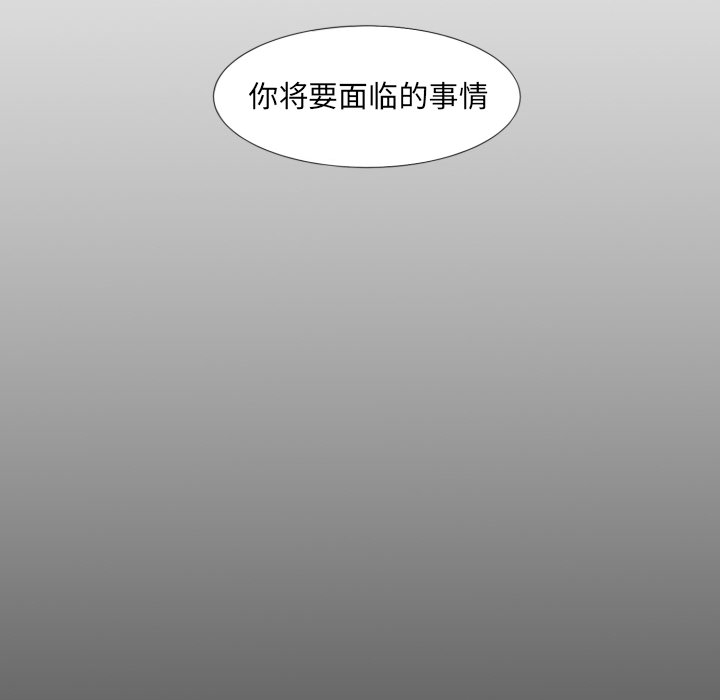 [韩国漫画] 守蛋行动 奇幻,巨乳大奶#[84P]-24