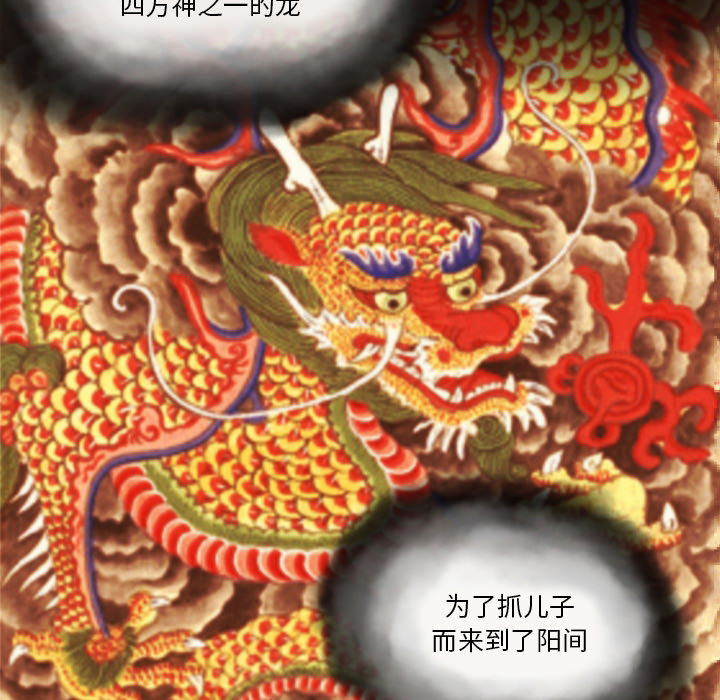 [韩国漫画] 守蛋行动 奇幻,巨乳大奶#[84P]-28