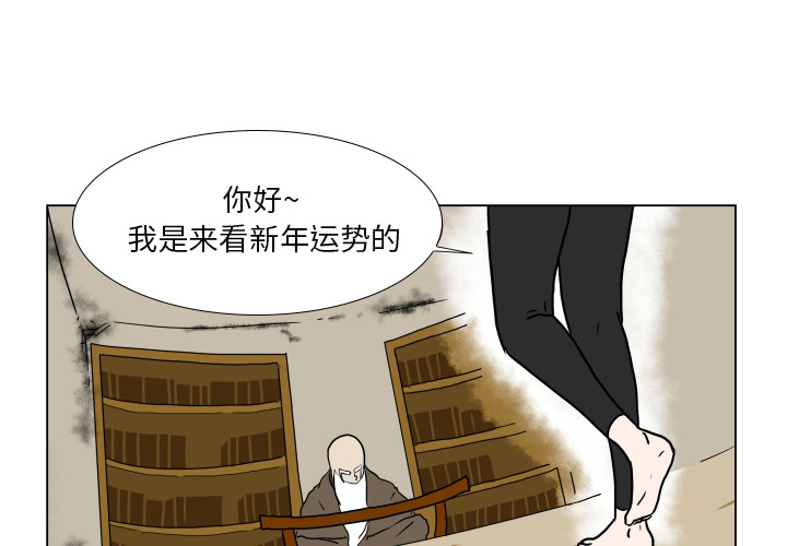 [韩国漫画] 守蛋行动 奇幻,巨乳大奶#[84P]-3