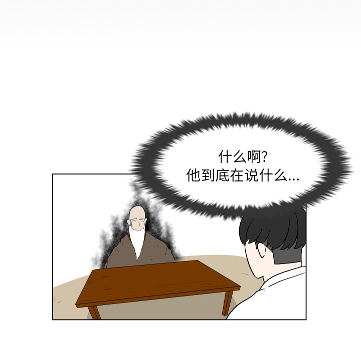 [韩国漫画] 守蛋行动 奇幻,巨乳大奶#[84P]-35