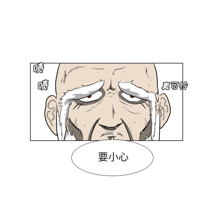 [韩国漫画] 守蛋行动 奇幻,巨乳大奶#[84P]-36