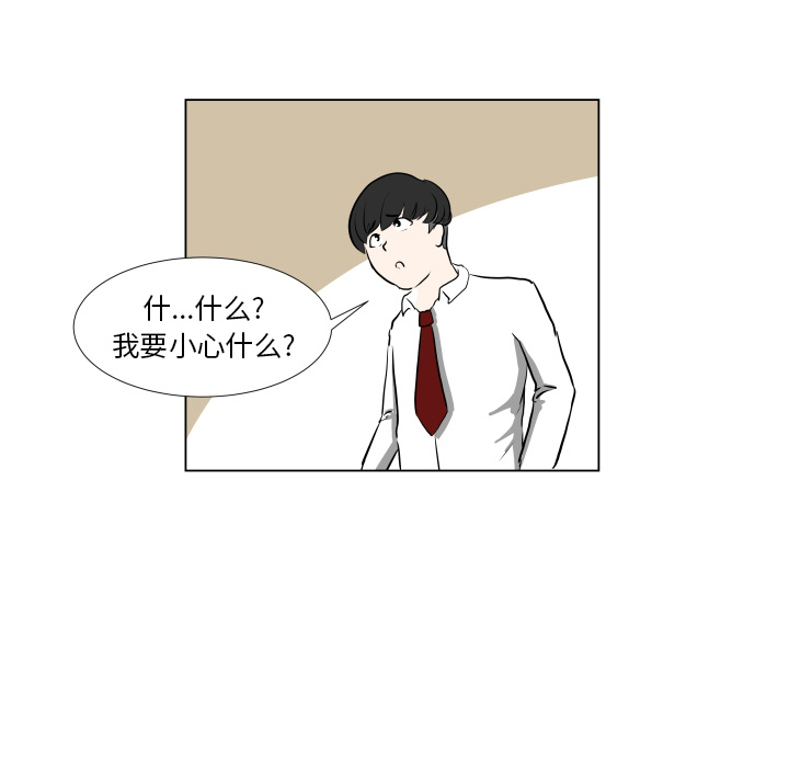 [韩国漫画] 守蛋行动 奇幻,巨乳大奶#[84P]-37
