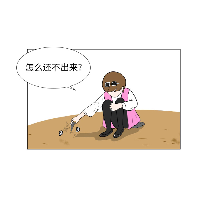 [韩国漫画] 守蛋行动 奇幻,巨乳大奶#[84P]-42