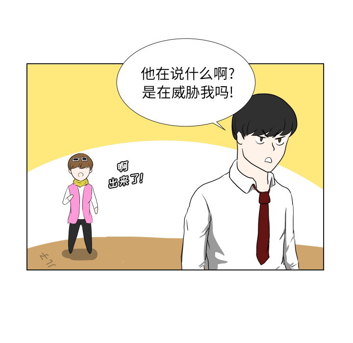 [韩国漫画] 守蛋行动 奇幻,巨乳大奶#[84P]-45