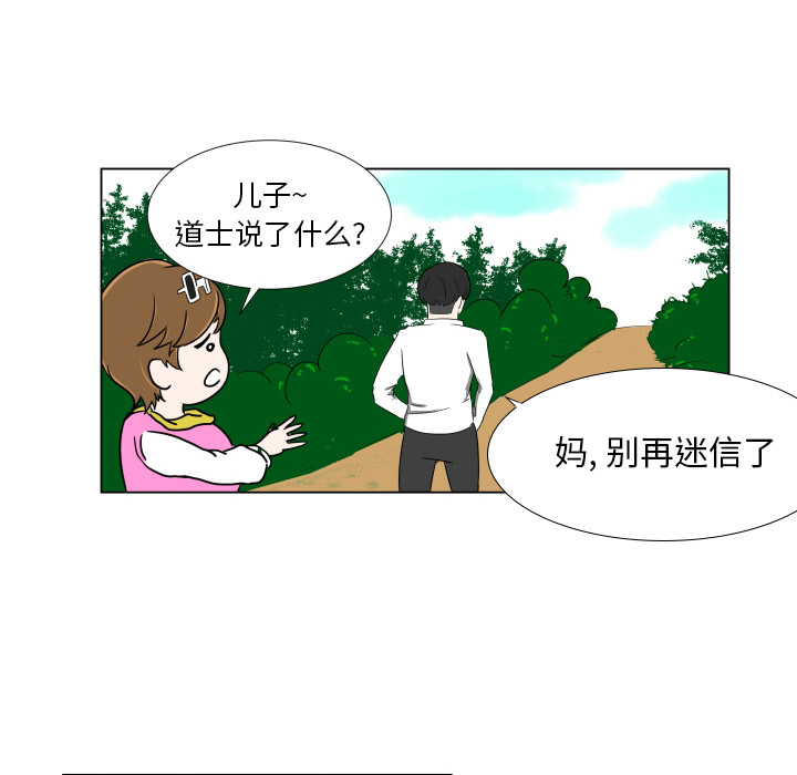 [韩国漫画] 守蛋行动 奇幻,巨乳大奶#[84P]-46
