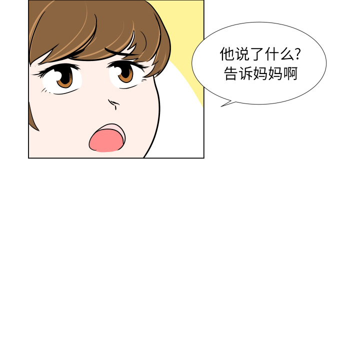 [韩国漫画] 守蛋行动 奇幻,巨乳大奶#[84P]-47