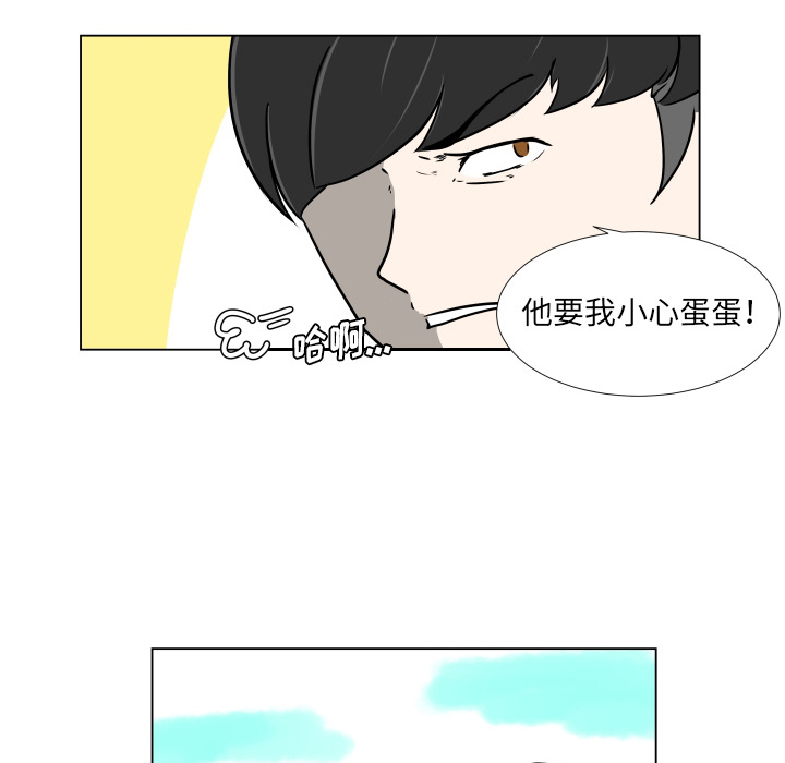 [韩国漫画] 守蛋行动 奇幻,巨乳大奶#[84P]-48