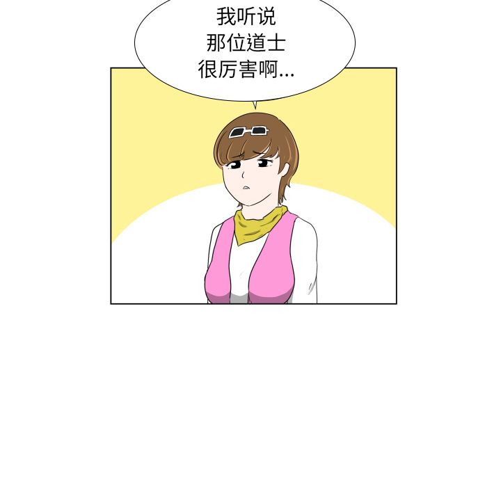 [韩国漫画] 守蛋行动 奇幻,巨乳大奶#[84P]-50