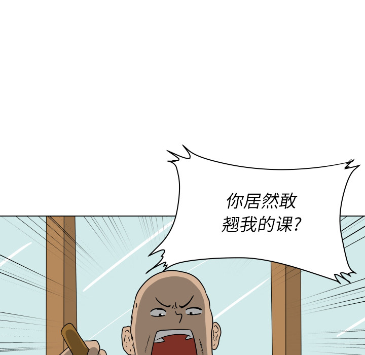 [韩国漫画] 守蛋行动 奇幻,巨乳大奶#[84P]-52