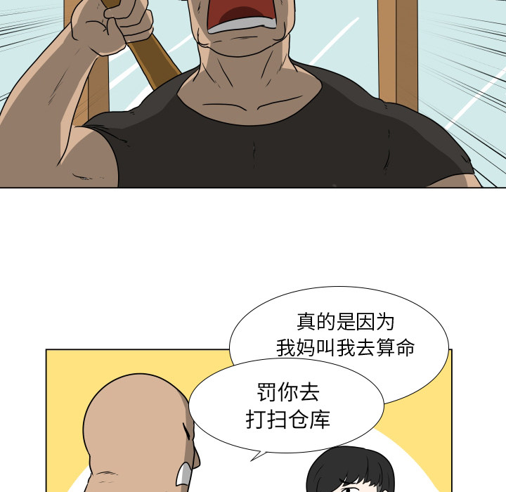 [韩国漫画] 守蛋行动 奇幻,巨乳大奶#[84P]-53