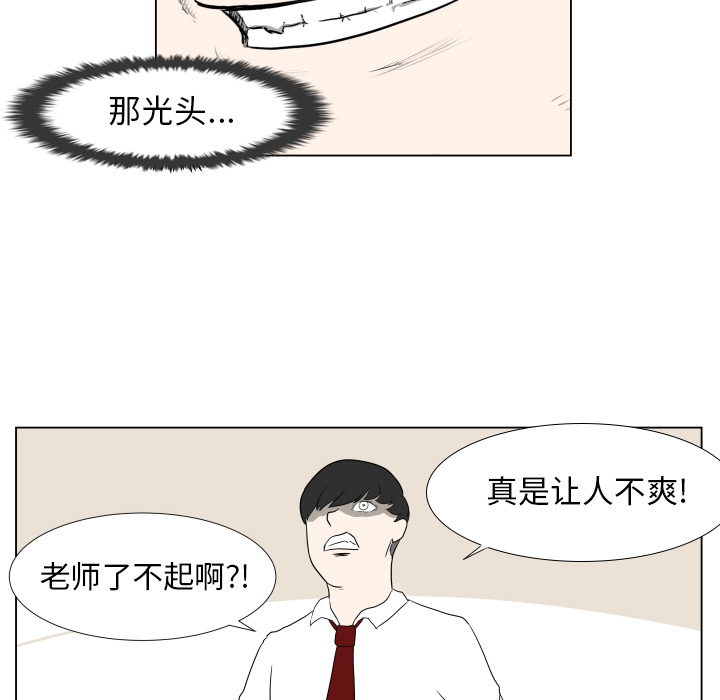 [韩国漫画] 守蛋行动 奇幻,巨乳大奶#[84P]-55