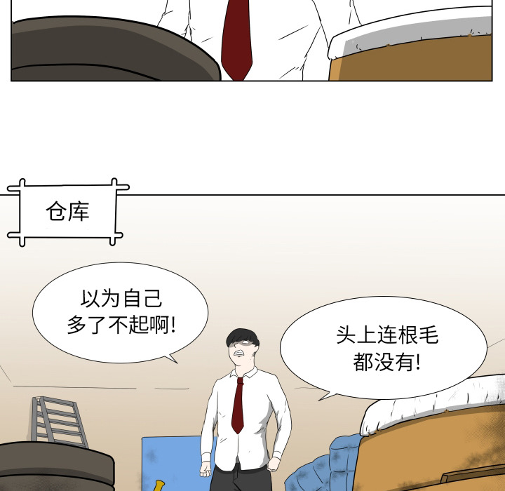 [韩国漫画] 守蛋行动 奇幻,巨乳大奶#[84P]-56