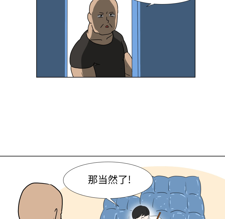 [韩国漫画] 守蛋行动 奇幻,巨乳大奶#[84P]-58