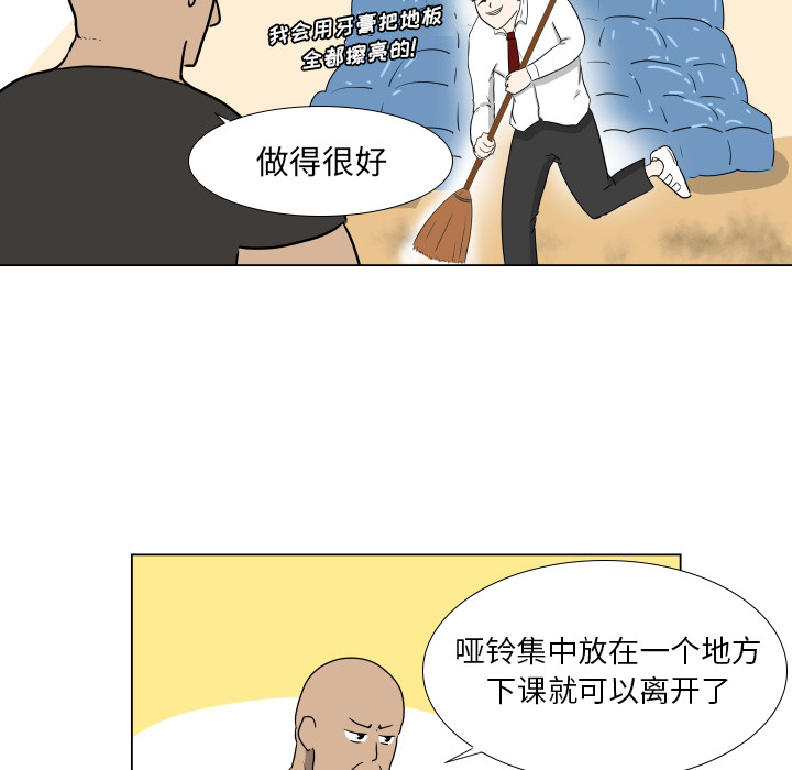 [韩国漫画] 守蛋行动 奇幻,巨乳大奶#[84P]-59